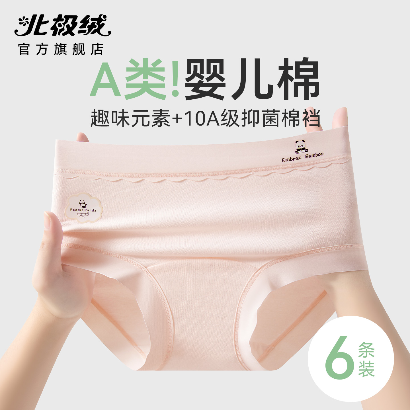 内裤女士纯棉全棉抗菌裆2025新款夏季薄款少女生无痕中腰三角短裤