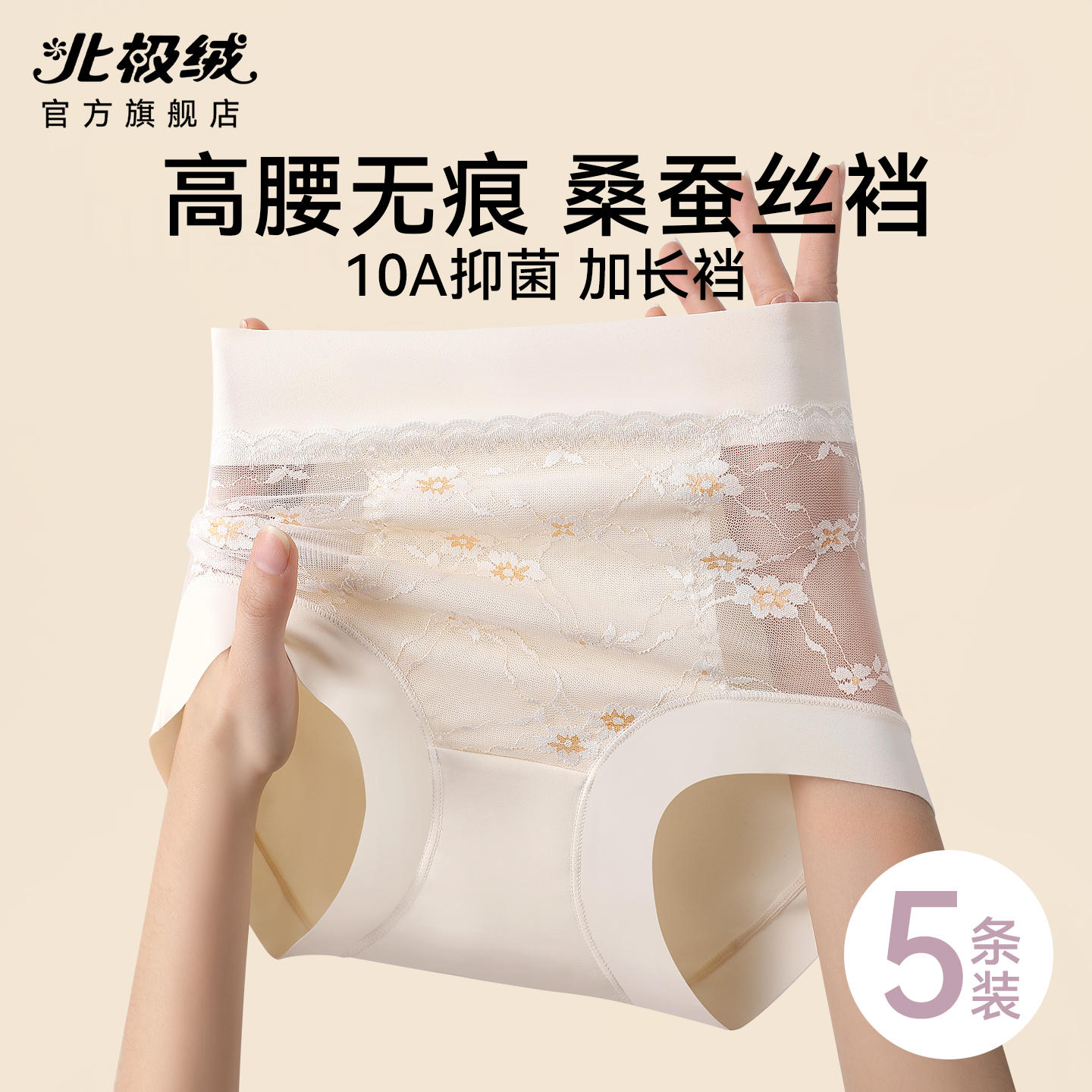 美体塑身高腰内裤女士收腹收小肚子2025新款提臀蕾丝抗菌三角裤