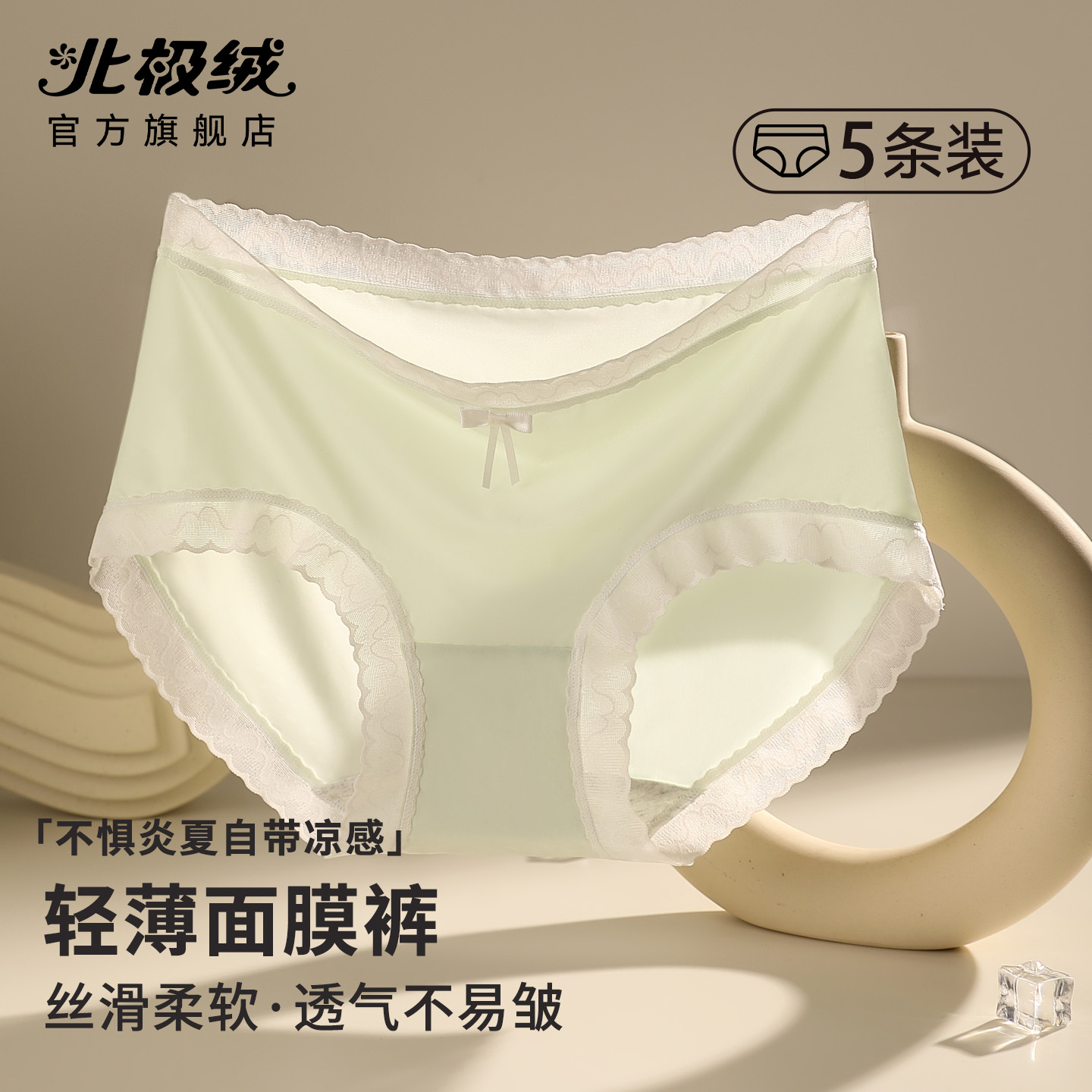 夏薄款无痕内裤女士2025新款冰丝面膜速干蜜桃臀女生抗菌三角短裤