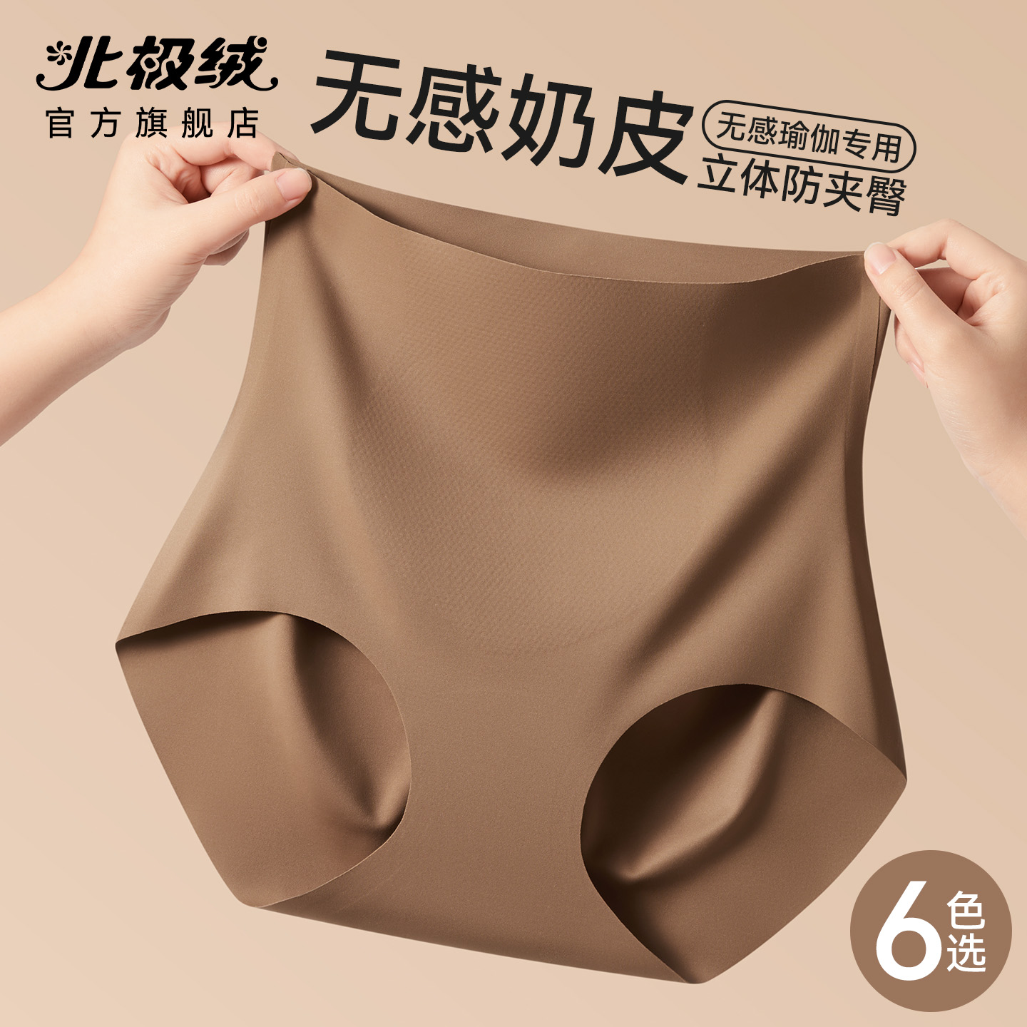 无痕内裤女款2025新款夏季薄款隐形粉底液收腹提臀女士健身瑜伽裤