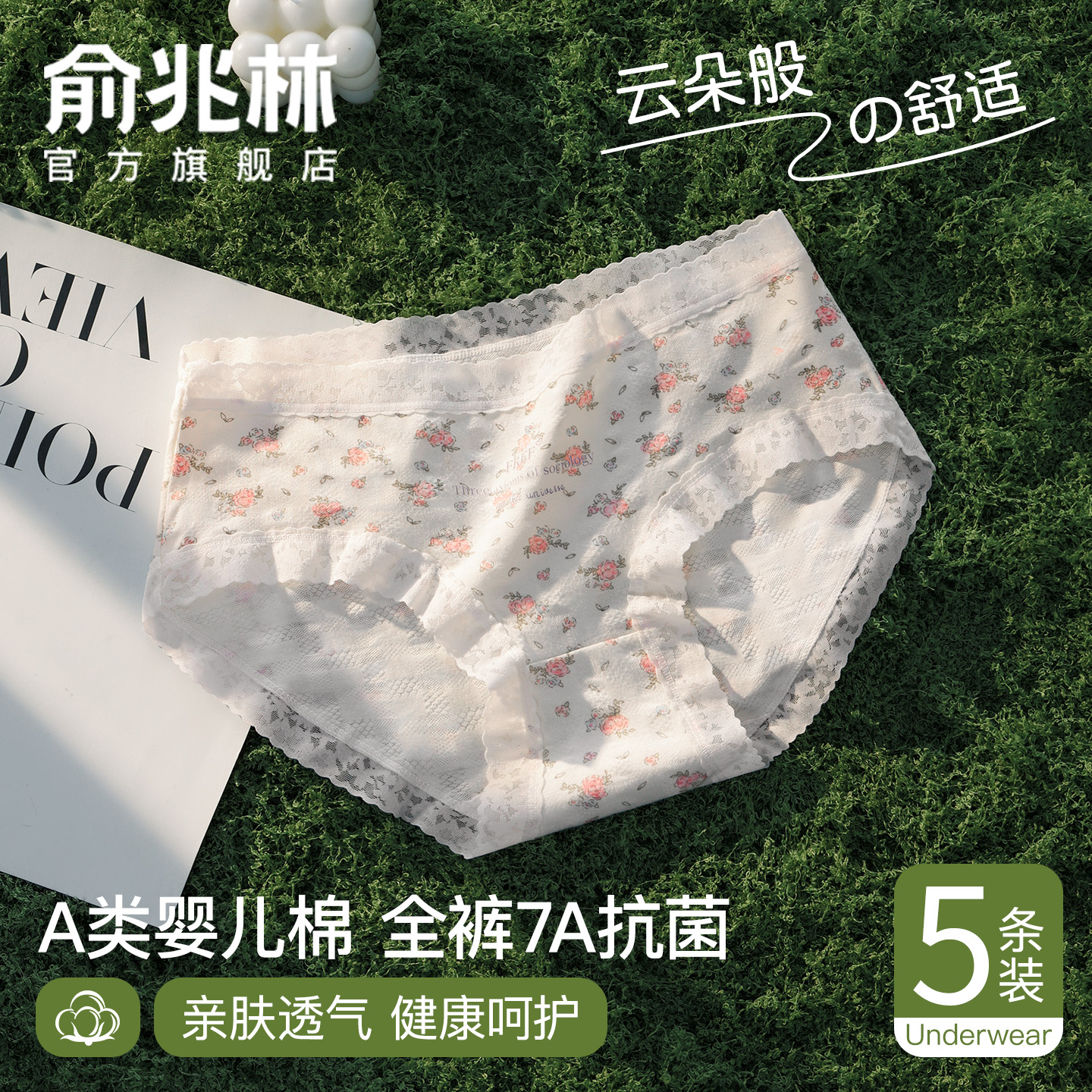 内裤女生纯棉7a级抗菌全棉少女蕾丝2025新款夏季薄款女士三角短裤