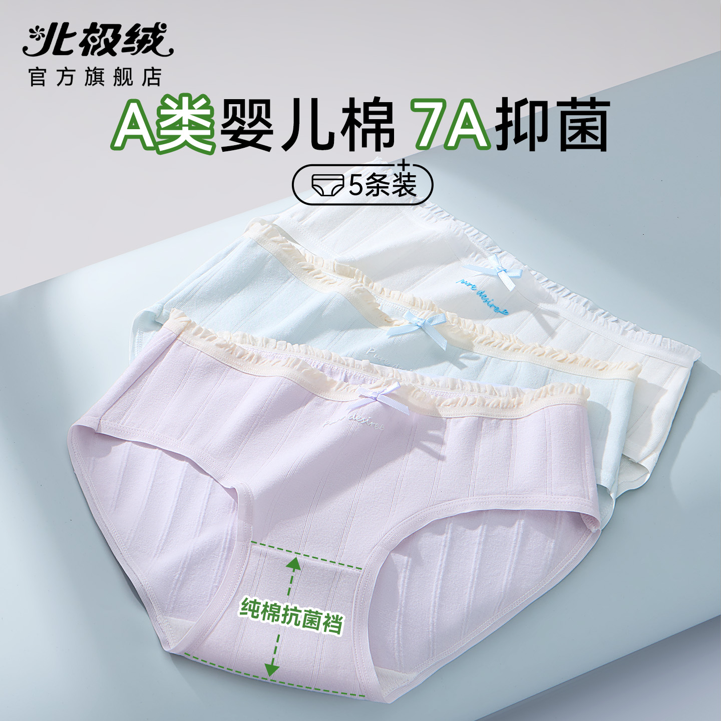 北极绒内裤女纯全棉抗菌棉裆2025新款日系少女生甜美卡通三角短裤