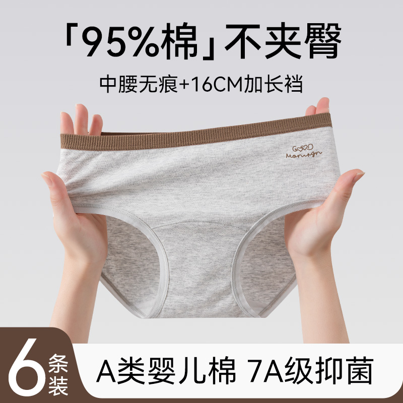 女士内裤纯棉中腰无痕三角裤2025新款7A透气抗菌全棉裆少女生短裤