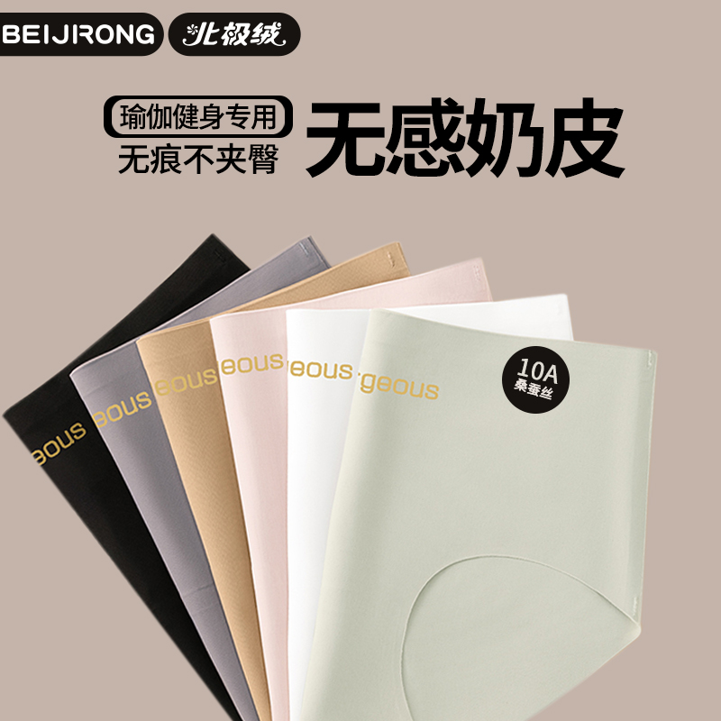 无痕内裤女士2025新款冰丝抗菌裆不夹臀运动瑜伽夏季薄款三角短裤