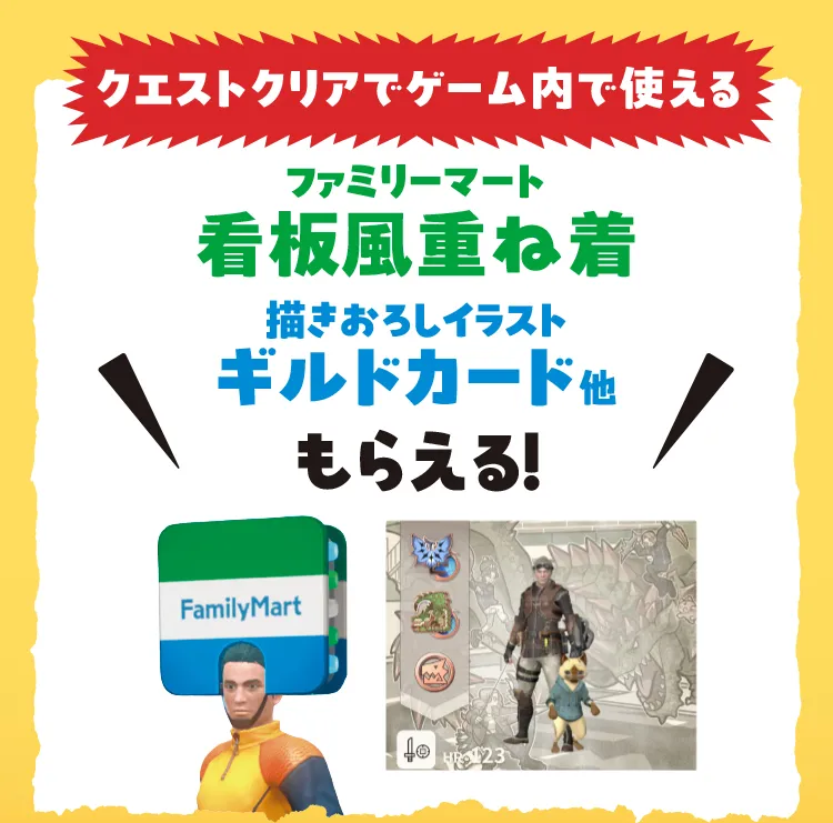 怪物猎人NOW 限定公会背景卡 地点背景 衣服 (可预约)现货秒发