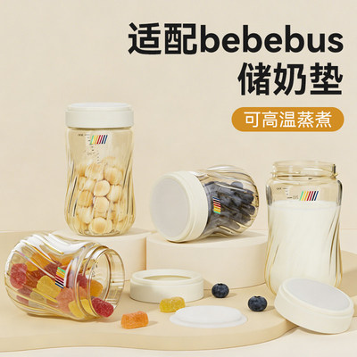 适配bebebus钻光奶瓶密封盖储奶