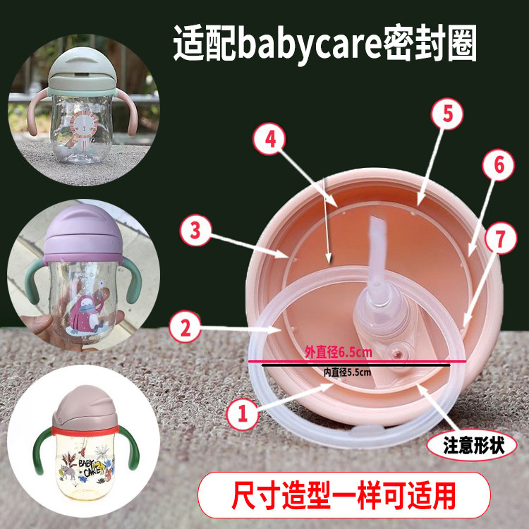 适配BABYCARE学饮杯防漏水垫圈儿童保温杯水杯密封圈配件专配配件,婴童用品,水杯配件,淘宝优惠券,粉丝福利购,淘宝优惠卷