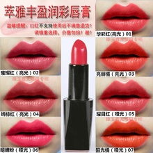 无限极口红官网正品萃雅专柜丰盈润彩唇膏不脱色润泽双唇保湿唇纹