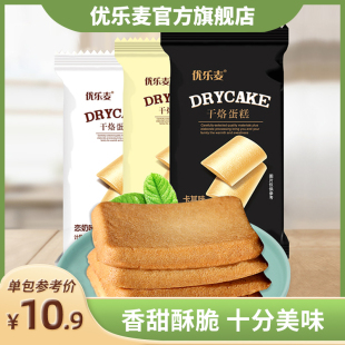 早餐代休閑吃 優(yōu)樂麥干烙蛋糕雞蛋干酪餅干小包裝 零食網(wǎng)紅1.2kg