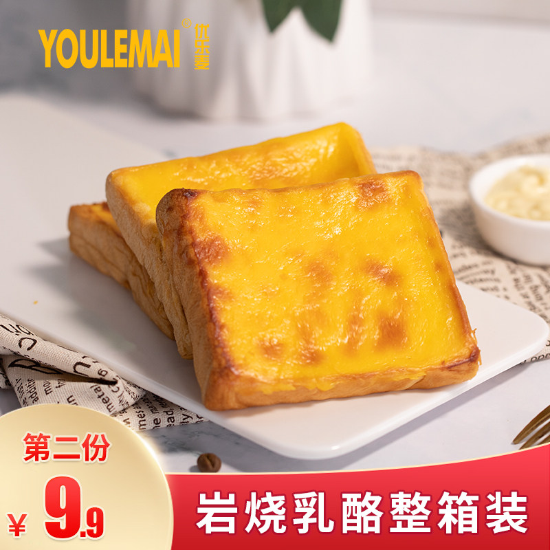 岩烧乳酪吐司手撕小面包片整箱早餐点心营养下午茶晚上解饿小零食