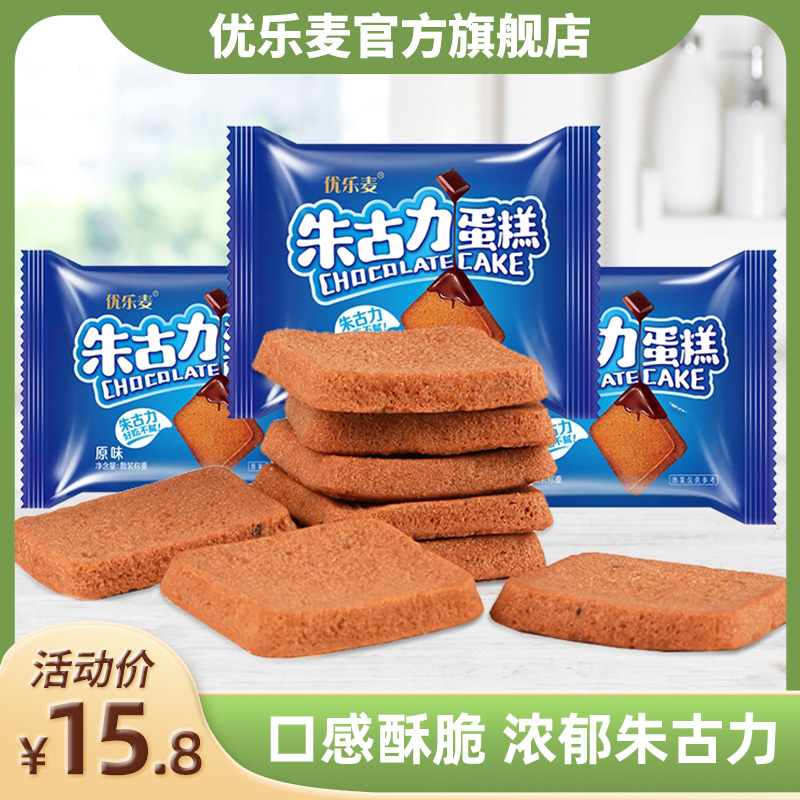 优乐麦巧克力味饼干烙蛋糕干酪朱古力可可粉散装整箱宿舍网红零食