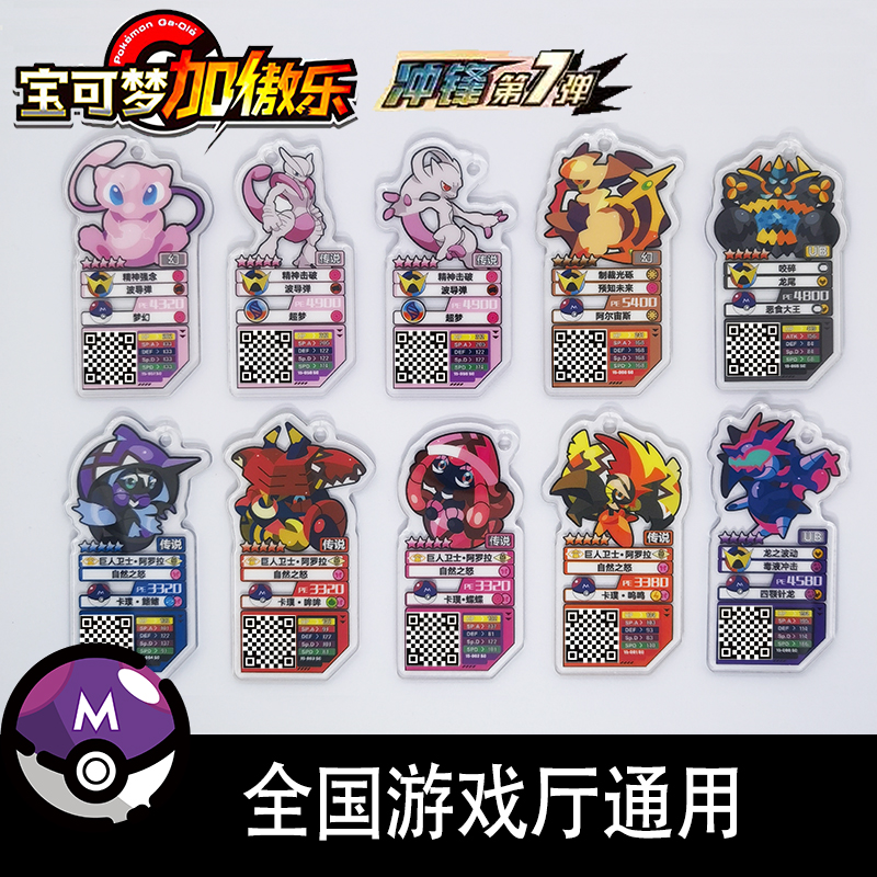 宝可梦加傲乐五星卡上机码第1415弹传说冲锋7第15弹加傲盘梦幻