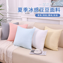 冰丝抱枕套45x45不含芯夏季凉感客厅沙发抱枕可拆洗凉席靠枕靠垫