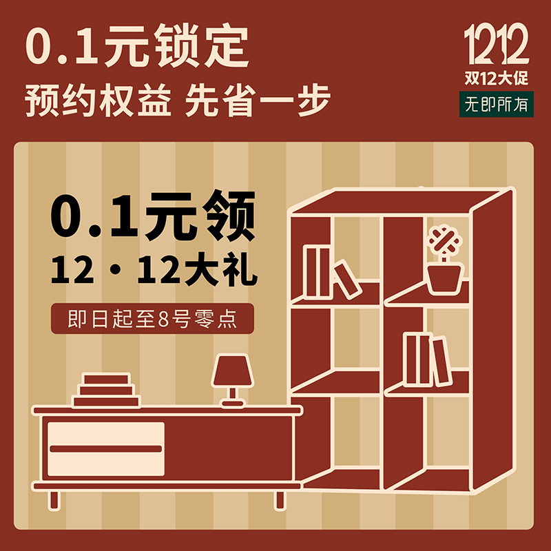 无即所有满赠好礼收货退差