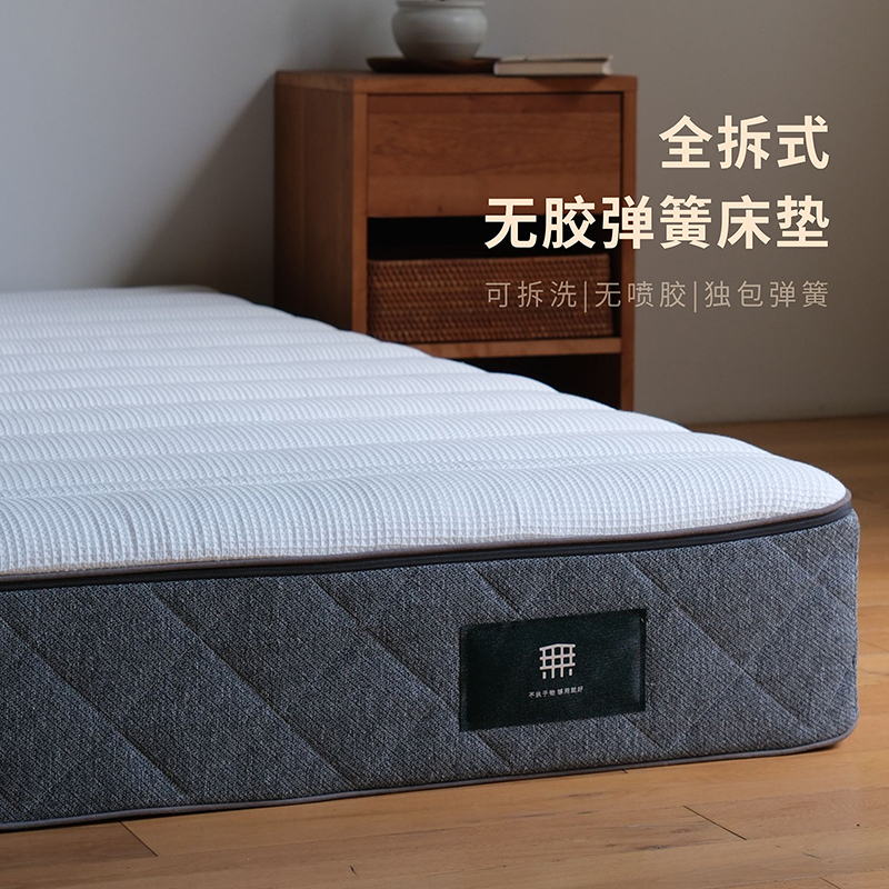 无即所有记忆棉独立弹簧床垫