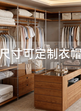 无即所有可定制衣帽间衣柜实木架子直排转角防尘不锈钢金属挂衣架