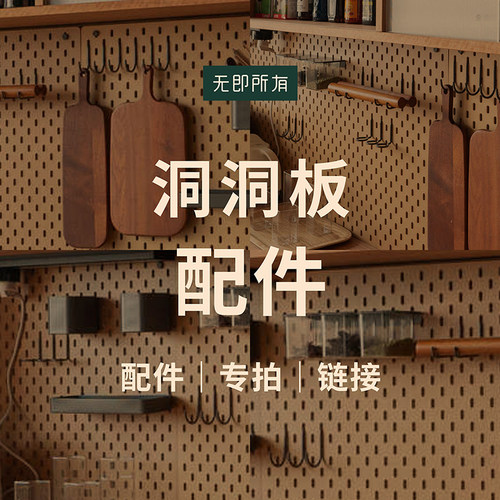 所有极简风边柜电力储物洞洞板