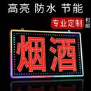 LED电子灯箱定做广告牌烟酒超市便利双面防水户外门头招牌发光字