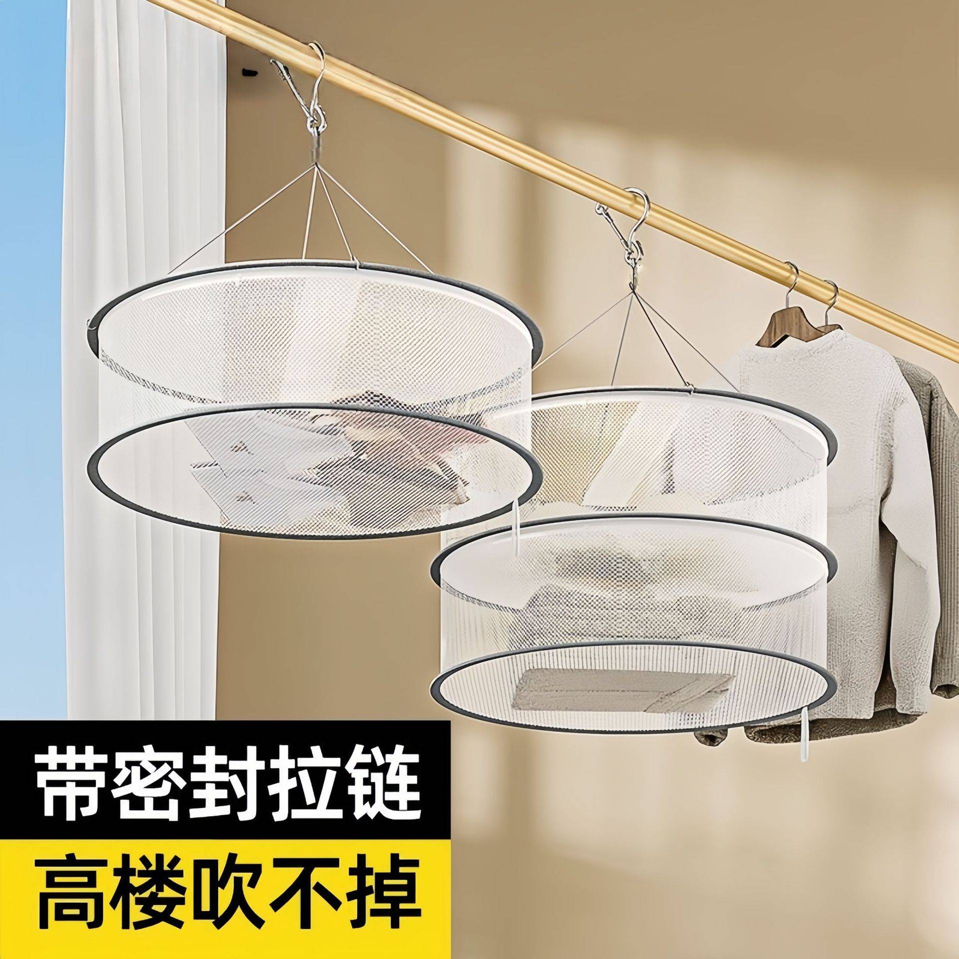 不锈钢晒衣篮双层晾晒网兜家用