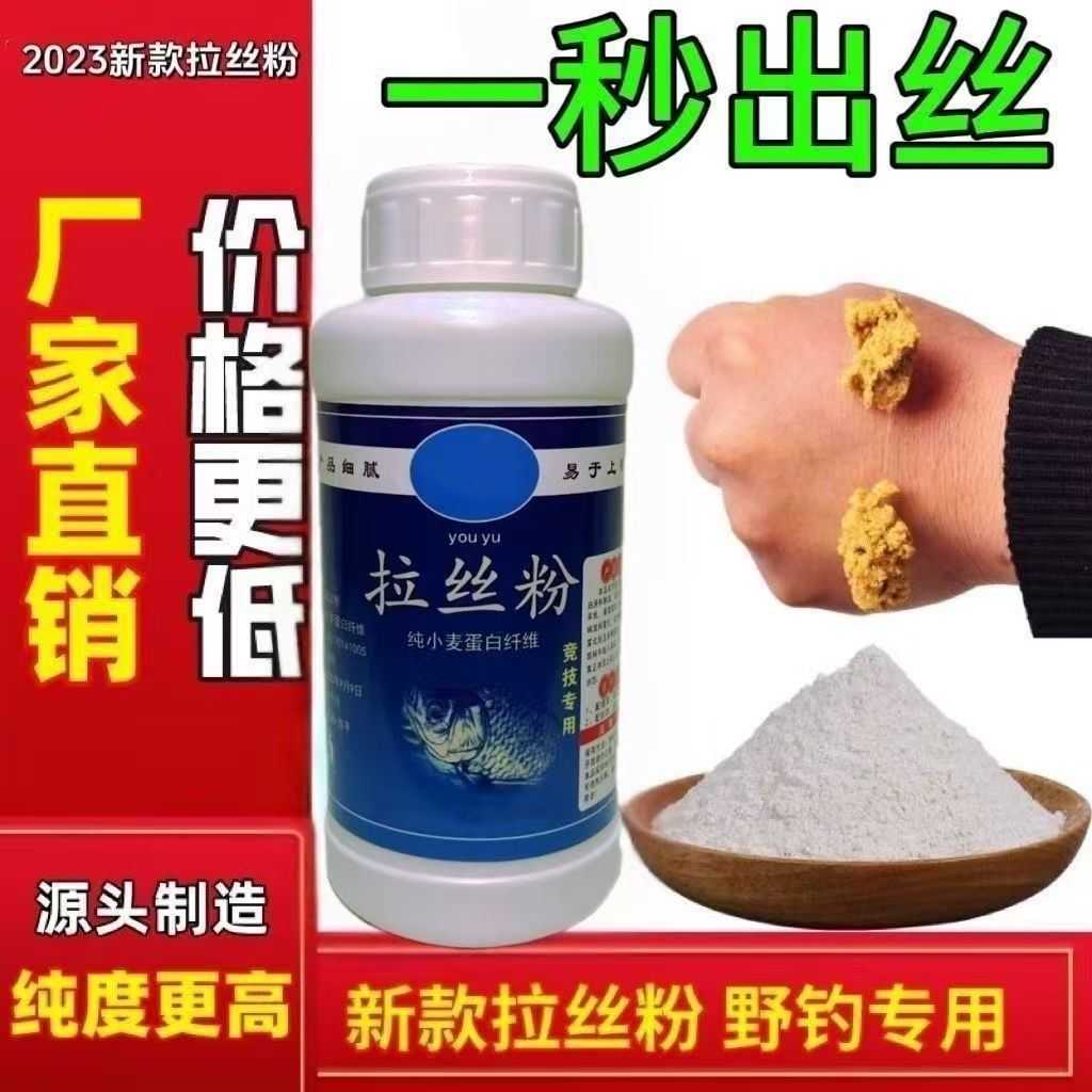 邓大师正品拉丝粉真品中长丝拉