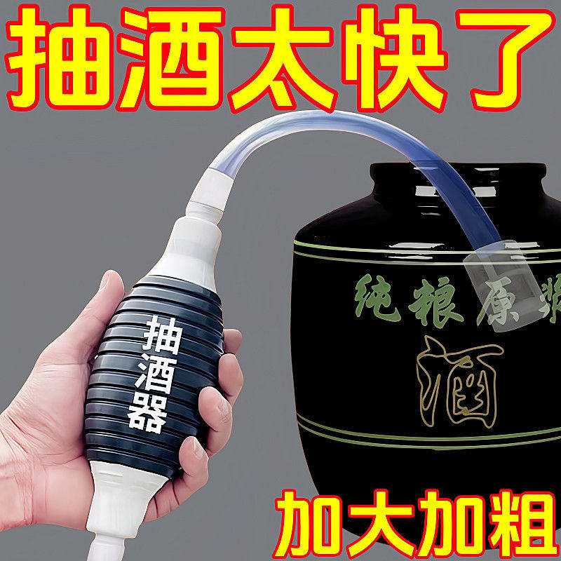 新款抽酒神器过滤自吸酒坛取酒打酒器全自动白酒果酒葡萄酒滤酒器
