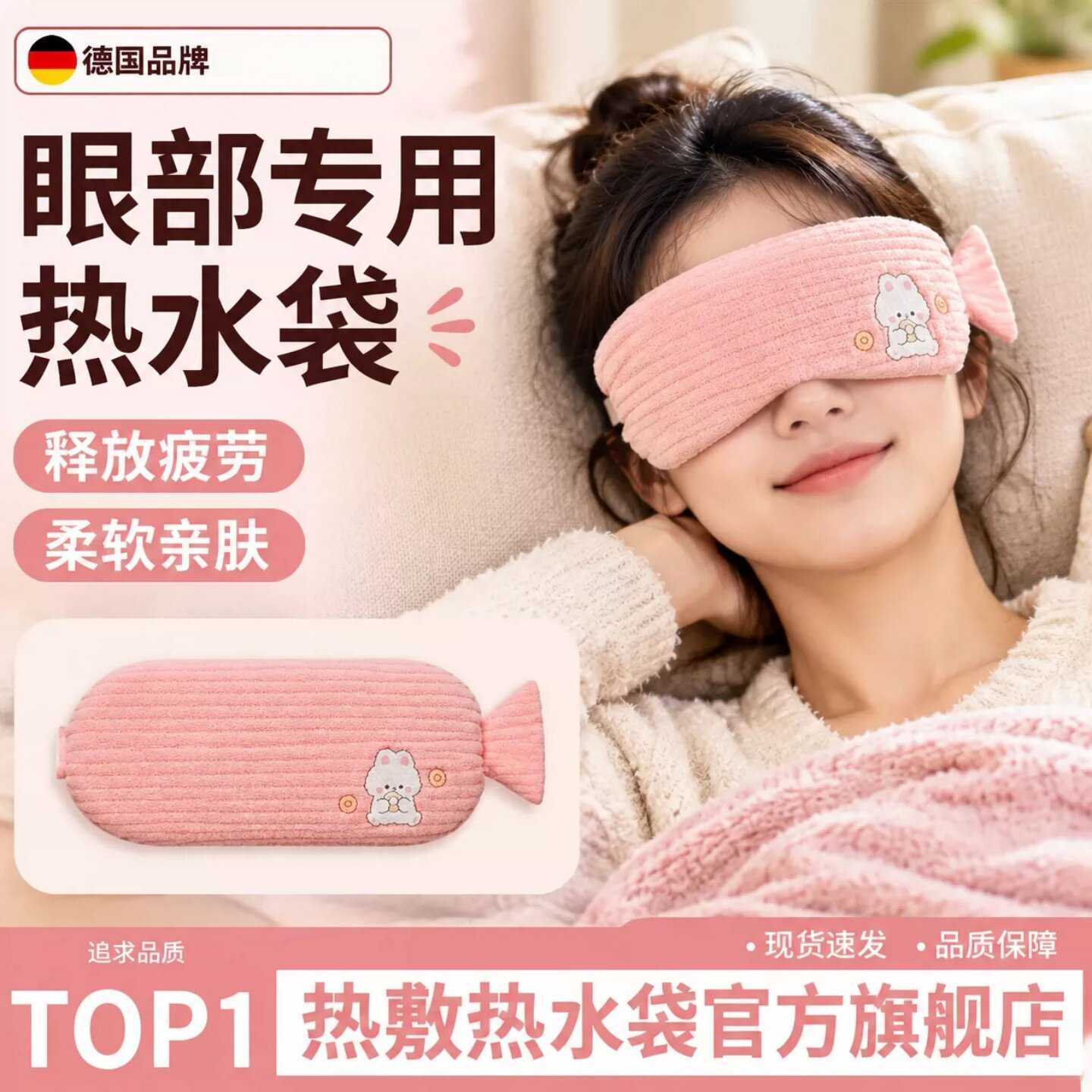眼部热水袋注水暖水袋长条小号