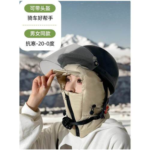 冬季骑车防寒保暖雷锋帽女防风