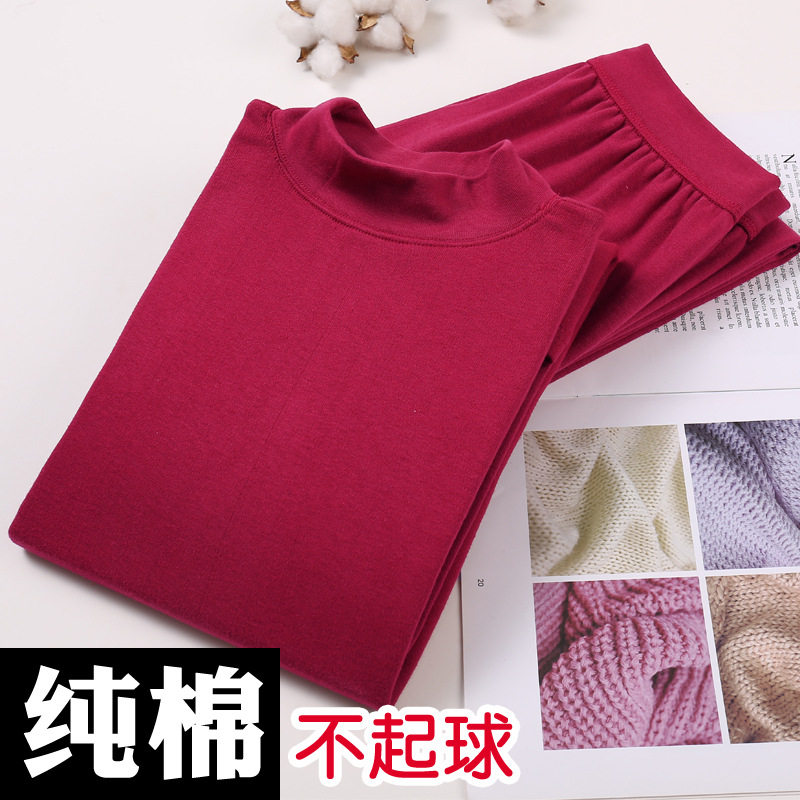 内衣女士套装中老年人妈妈打底毛衫薄款秋衣秋裤冬季中年妈妈装