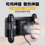 Antipyretic chuyển đổi chuyên nghiệp ăn trái gà gamepad tạo tác trò chơi di động Android Apple phổ quát rocker cá mập xanh - Người điều khiển trò chơi phụ kiện pubg mobile