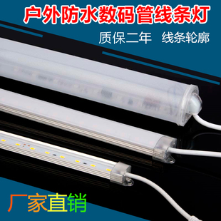 户外防水广告牌长条灯管外墙亮化工程线条灯护栏管数码管LED灯珠