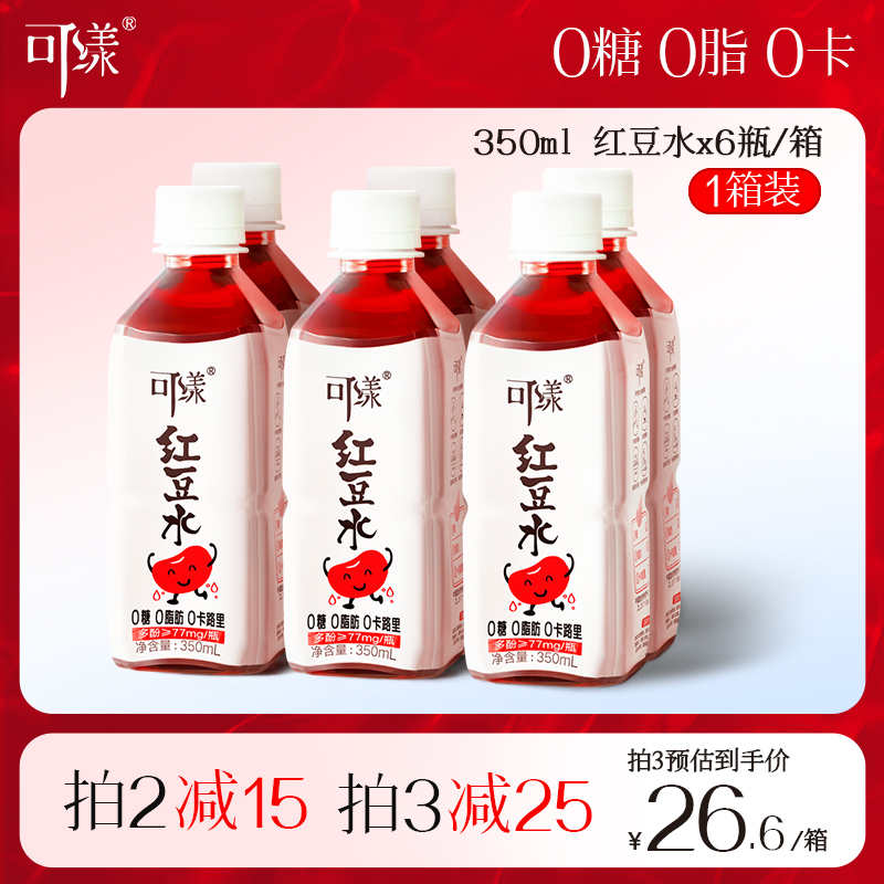 可漾紅豆水0糖0脂運動健身飲料無糖飲料350ml*6瓶裝zb_可漾旗艦店_咖啡_麥片_沖飲