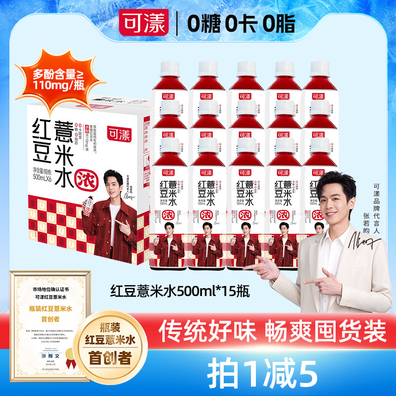 ��������ͬ�.�����춹޲��ˮ0��޲��ˮ�˶���������500ml*6ƿ