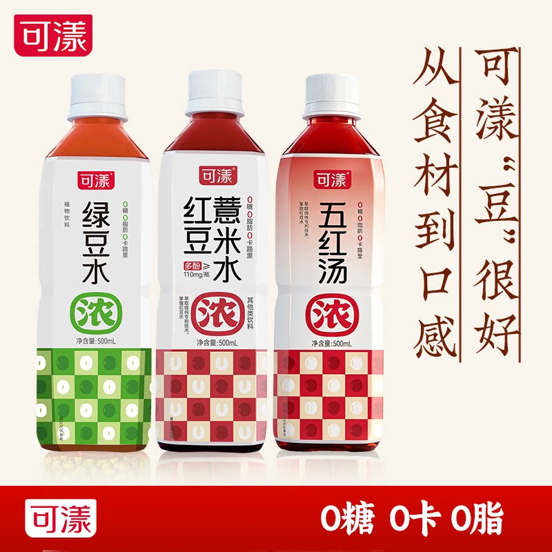 可漾红豆薏米水500*6瓶0糖0脂植物饮料多口味
