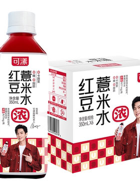 可漾红豆薏米水0糖0脂0卡路里饮料薏仁水1.25L*6瓶