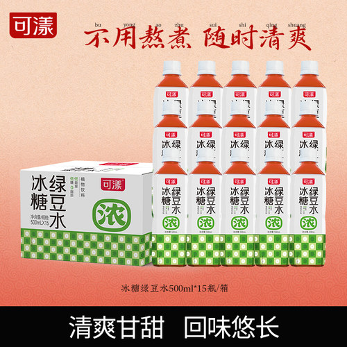 可漾冰糖绿豆水运动植物饮料清爽绿豆汤500ml*6瓶