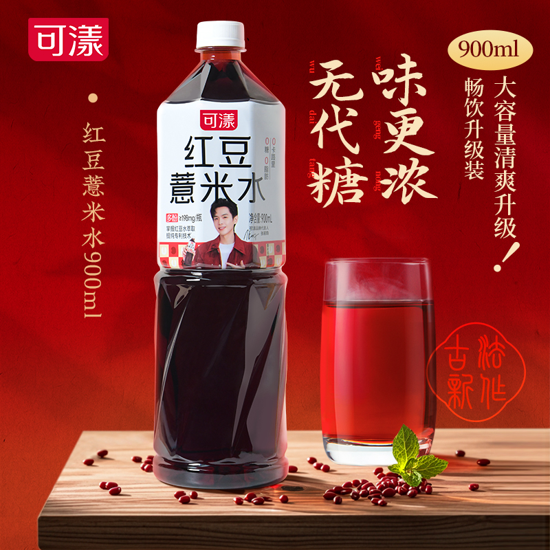 可漾红豆薏米水900ml*6瓶0卡0糖0脂薏仁水无糖饮料饮品