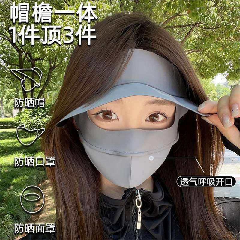 （包邮）防晒口罩脸基尼黑胶帽檐全脸防紫外线立体冰丝面罩