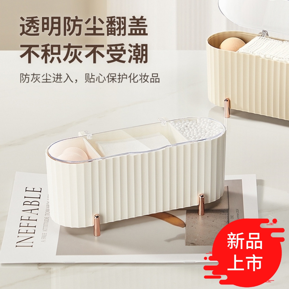 轻奢透明带盖化妆棉收纳盒