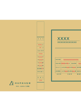 优拉（Youla）文鑫系列定制款 980g无酸纸会计凭证盒 尺寸310*220*43mm 100个/箱 棕黄色（单位：箱）