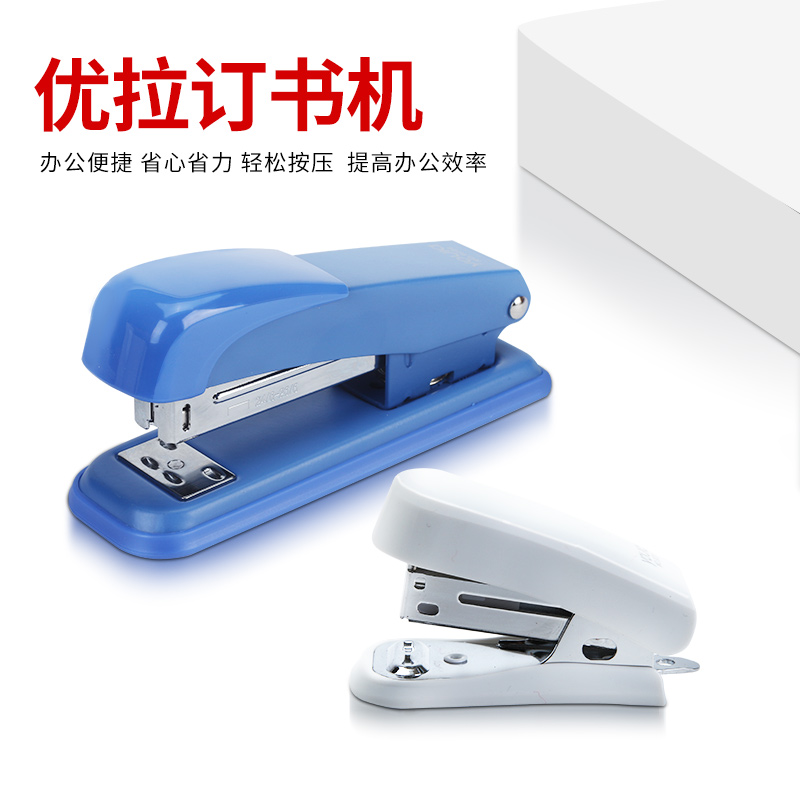 优拉订书机中号学生小号通用订书机器标准型多功能迷你旋转订书机大号