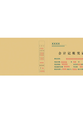 优拉（Youla）文鑫系列定制款 250g牛皮纸定制会计凭证封皮 尺寸632*211mm 100套/盒  棕黄色（单位：盒）