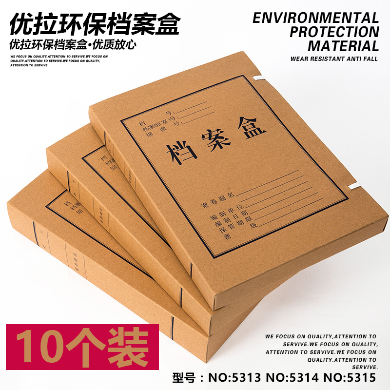 优拉档案盒a4加厚牛皮