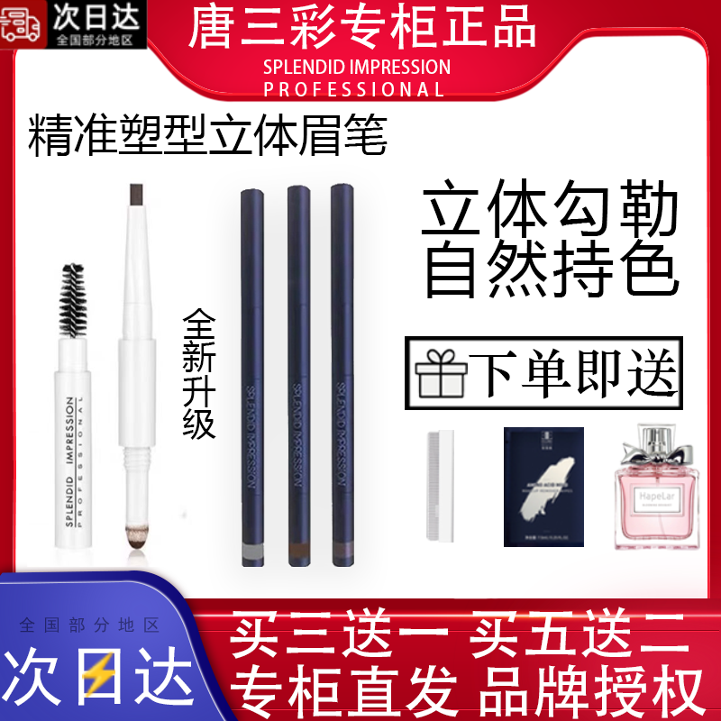 璀璨印象3D眉笔立体精准塑形师浅棕色深棕色自然色防水持久不脱色,彩妆/香水/美妆工具,眉笔/眉粉/眉膏,淘宝优惠券,粉丝福利购,淘宝优惠卷