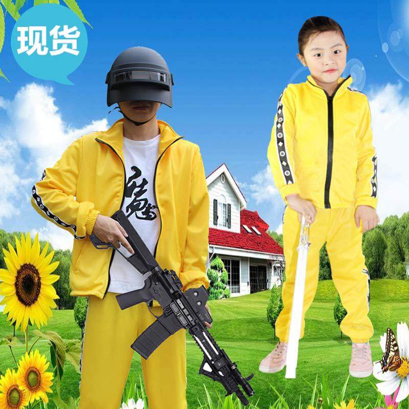 和平cosplay衣服男女儿童吃鸡求生小黄衣套装学生精英战场网红服