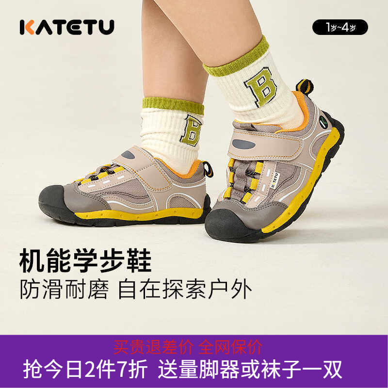卡特兔机能学步鞋女2025春季新款男童防滑儿童鞋子板鞋防撞防滑,童鞋/婴儿鞋/亲子鞋,学步鞋,淘宝优惠券,粉丝福利购,淘宝优惠卷