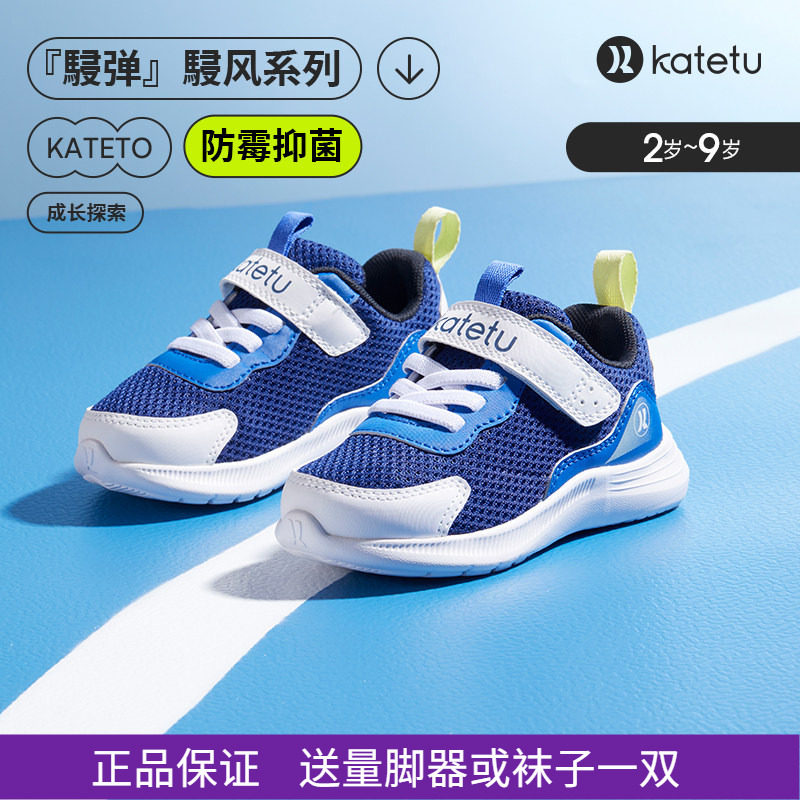 卡特兔男春夏机能透气网鞋
