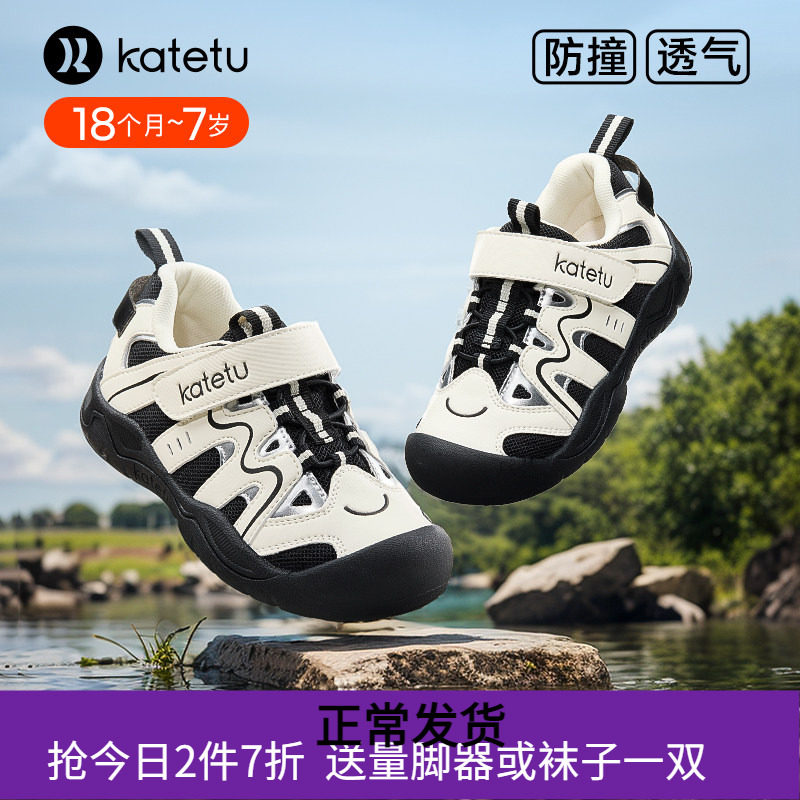 卡特兔2026春季新款户外鞋女童鞋轻便透气学生鞋子男童运动鞋防撞