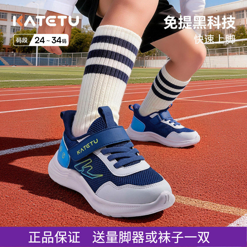 卡特兔女童防滑软底透气网鞋