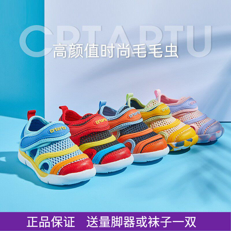 卡特兔毛毛虫学步鞋凉鞋