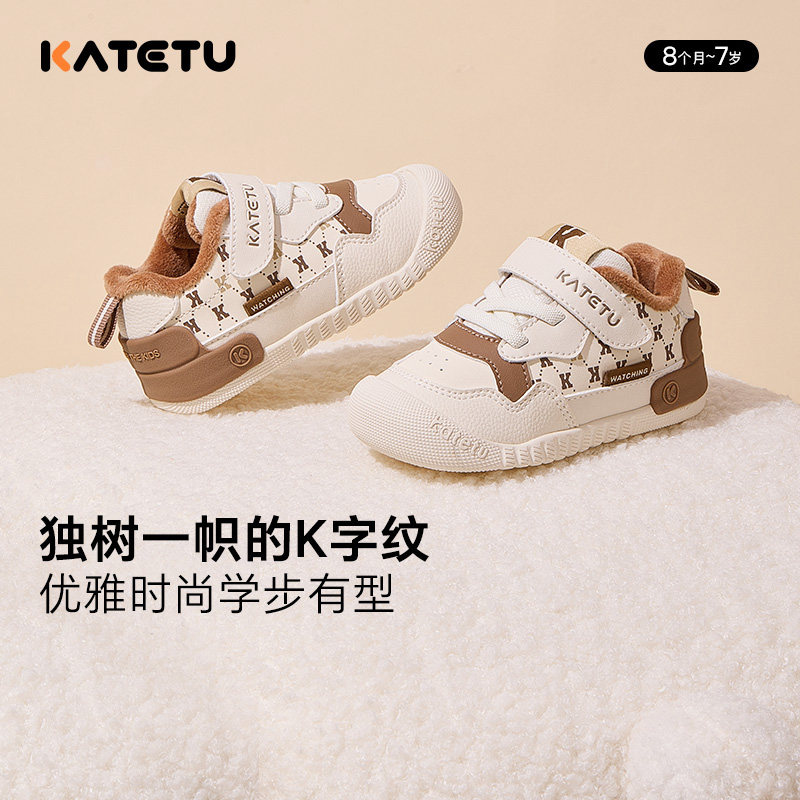 katetu步鞋女宝宝加绒保暖